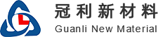 浙江冠利新材料股份有限公司